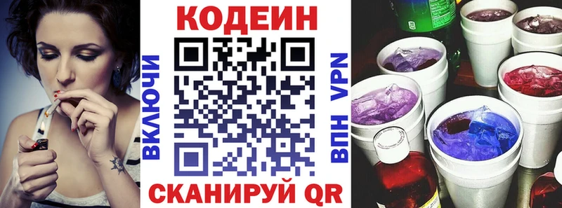 Кодеин Purple Drank  ОМГ ОМГ ссылки  Алагир 