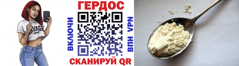 ГЕРОИН герыч  KRAKEN маркетплейс  сайты даркнета телеграм  Алагир 
