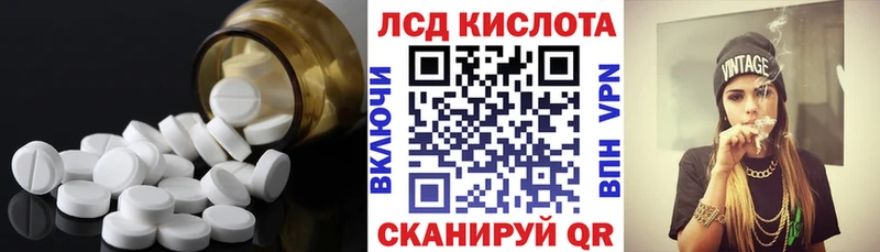Лсд 25 экстази кислота Алагир